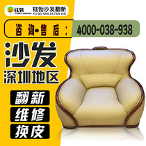 Shenzhen Sofa Changing Leather Cloth Art Leather Jacket Ktv Hotel Sofa Foreskin Renovation Sponge Cushion Real Leather Sofa renovation