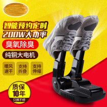 Shoes deodorant sterilizer UV lamp sterilization drying shoe oven to remove foot odor odor machine universal