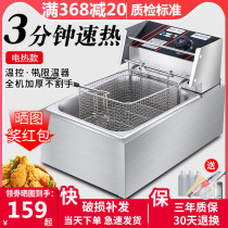 Fried Oil Bar Special Pan Swing Stall Gas Fryer Large Capacity Fryer fried Hemp Flower Gas Fried Oil Strip Machine Commercial