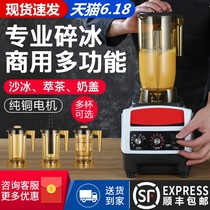 Tea extraction machine commercial multi-function milk tea shop sand ice machine milk cover quenching juice Crushed ice milkshake smoothie machine juice Juice