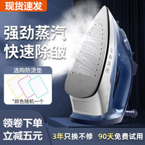 Handheld electric iron household steam small ironing machine ironing machine ironing clothes artifact hot bucket dry and wet