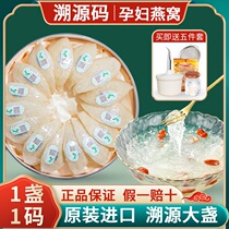 Birds Nest Maternity Dried Birds nest Flagship store Official website Birds nest gift Box Malaysia traceable code Dried Birds nest