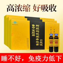  Ejiao syrup oral liquid 48 Ejiao Dangshen Dihuang oral liquid Ejiao syrup Donge specialty order minus 30