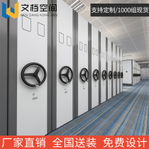 Shandong Jinan Qingdao Archives intensive cabinet mobile filing cabinet mobile filing cabinet electric intelligent compact frame hand-cranked medical record rack