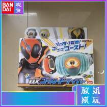(Spot)Japanese version Bandai DX Kamen Rider ghost transformation belt Spirit ride ghost boy drive eye soul