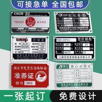 Metal nameplate customized stainless steel corrosion bronze aluminum aluminum label aluminum tag machine Distribution box panel label brand label products trademark logo