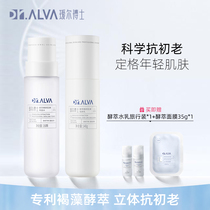 Dr Alva Anti-gravity Enzyme Water Milk Set Anti-aging hydration moisturizing womens skin care products