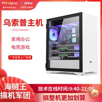 (Xinqiao Uthorpe Host) i3 i5 i7 desktop home commercial office computer host DIY assembly machine