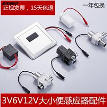 Urine induction flusher urinal flush valve Induction Panel 6v transformer induction solenoid valve