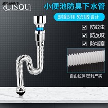 Urinal deodorant drain pipe extended water toilet urinal male urine pool thickened water hose