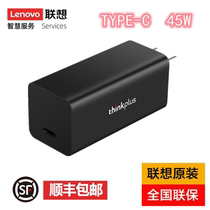 Lenovo ThinkPad portable power supply usb-c power supply mobile phone tablet notebook fast charger 45WType-C 20V 2 25A E480 E49