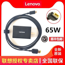Lenovo Original fit V310-14-15 portable adapter N S41-70-75 E43-80 square port 65W charger