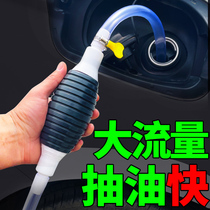 Oil pump manual oil absorber car gasoline suction pipe pump self-priming pumping diesel artifact water pumping pipe hose suction