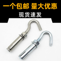 304 stainless steel galvanized iron expansion hook hook screw jing gai wang scenting adhesive hook hook M6M8M10M12