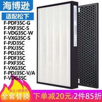 Haiboson adapts Panasonic air purifier filter element F-PDF35C-G NG F-PXF35C-S
