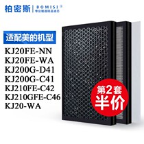Bermis suitable for Midea air purifier filter filter element KJ210FE G-C42 C46 KJ20-