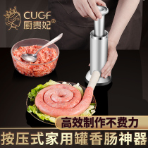 Enema Machine Home Tank Sausage God Ware Sausage made with meaty sausage and a small tool for making meatballs shrimp slip