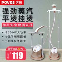 Steam iron Household iron Ironing clothes Small hand-held ironing machine Hanging vertical high-power iron