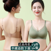2021 new exploits lingerie women small breasts gather without mark steel ring soft support drooping pure desire bra