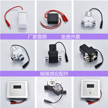 Concealed 6V urinal sensor flusher Sensor panel Solenoid valve Urinal flush valve Transformer accessories