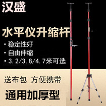 Infrared level gauge lifting bracket telescopic rod aluminum alloy tripod thickened ceiling support Rod universal type
