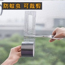 Screen repair subsidy tape screen window patch patch can be cut self-adhesive repair net door curtain screen screen patch household mosquito net