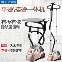 Rongshida steam ironing machine household small hand-held vertical ironing machine ironing electromechanical ironing machine GT202