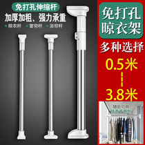 Free hole telescopic clothes rack Hanging rod Clothes rack Bathroom bathroom shower curtain rod drying rod Wardrobe hanger