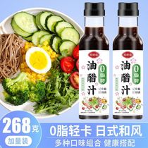 Oil Vinegar Juice 0 Fat Slimming Weight Loss Water Cooking Vegetable Dip Salad Sauce Vegetables Exclusive Weight Loss Low Fat Light Carat Mix