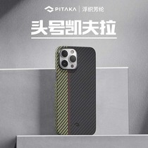 PiTAAKA floating aramid art Kevlar mobile phone shell applies Apple iPhone13Pro Max carbon fiber