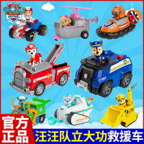 Wang Wang team made great contributions to children's toy dogs full loading series Archie Maomao fire rescue vehicle headquarters Wangwang