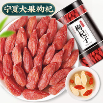 Chinese wolfberry Ningxia special class a total of 500g authentic Zhongning no wash large granules bubble water Tea male kidney official flagship store