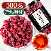 Northeast Changbai Mountain North Schisandra 500g non-special grade tea brewing material New Chinese Herbal medicine bulk powder ginseng