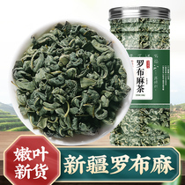 Aposcine tea Xinjiang health tea new bud apocynica leaf official flagship store not traditional Chinese medicine Super Wild