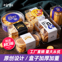 Cookie cranberry biscuit packaging box transparent box lasagna cake snowflake crisp milk dates baking plastic packaging can