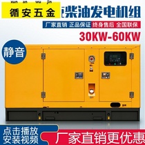 Silent 60KW fully automatic 50KW 30KW diesel generator set Inn hotel backup breeding factory