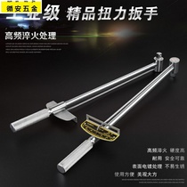 Torque wrench Adjustable kg wrench Torque wrench Professional pointer torque socket wrench Auto repair tool