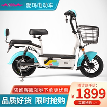 Emma electric bicycle original new 20ah small electric donkey GB battery car adult travel rainbow sugar