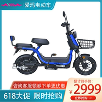 Emma electric car Graphene high-speed electric moped men and womens battery car new Martin P222