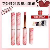 Perfect diary Tanabata Festival Rose limited small thin with thin tube lipstick Eternal flower suitcase gift box set box love