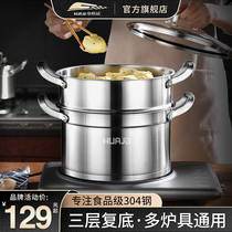 Huajida soup pot household 304 stainless steel gas induction cooker small cooking pot noodles Porridge milk pot thick stew pot