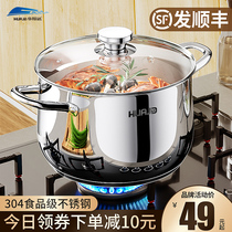 Huajida soup pot 304 stainless steel thickened household cooking pot Steaming porridge noodle milk pot Gas induction cooker cooking pot