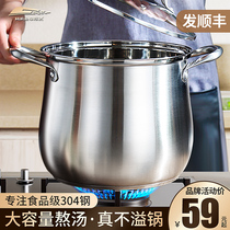 Huajida stock pot 304 stainless steel household thickened large-capacity cooking cooker Induction cooker special for gas stove