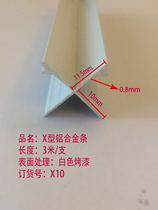  Gypsum board wall corner aluminum alloy closing aluminum strip X-shaped cross-shaped ceiling ceiling aluminum alloy edge strip beautiful seam