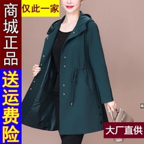 924 Original (high quality) (high quality) (temperament) autumn 2021 long windbreaker female Middle Old