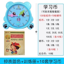 Yuan Jiao points Learning tools Understanding the Renminbi and time Training book First grade Book Next book Coins for children Counting Yuan Jiao points