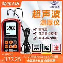 Standard wisdom GM100 ultrasonic thickness gauge digital display thickness gauge glass plastic metal plate thickness gauge