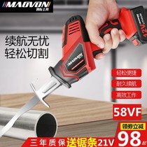 Miaoyou Lithium electric reciprocating saw rechargeable electric horse knife saw household small mini outdoor portable logging chainsaw