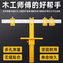 Hand locator Woodworking wardrobe door cabinet multi-function installation tool Stainless steel handle punching installation artifact 