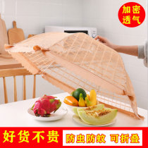 Meal cover Lid Vegetable Hood Anti-Fly Foldable Table Cover Leftover dust-proof vegetable cover Hood Home cover Canopy Shelter umbrella